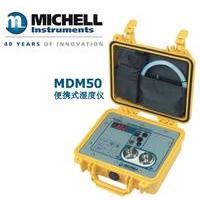 Michell密析爾 MDM50便攜式露點濕度儀